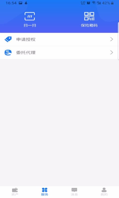 ֱֻapp-ֱ v2.0.6 ׿