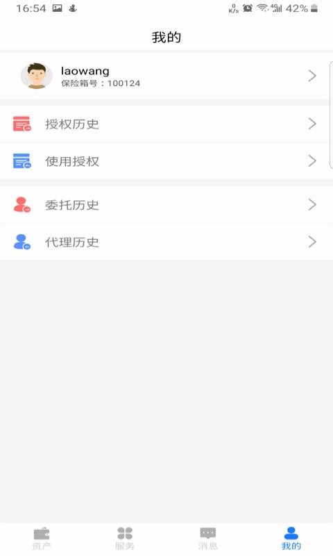 ֱֻapp-ֱ v2.0.6 ׿