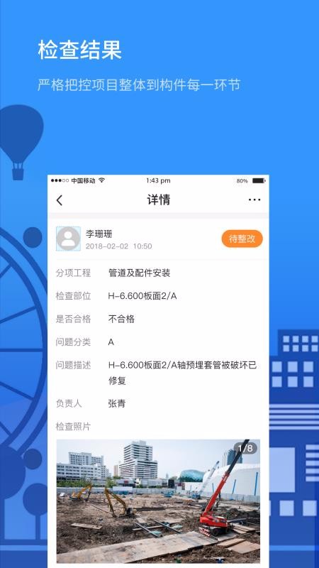 EpcĿֻapp-EpcĿ v1.3.3 ׿