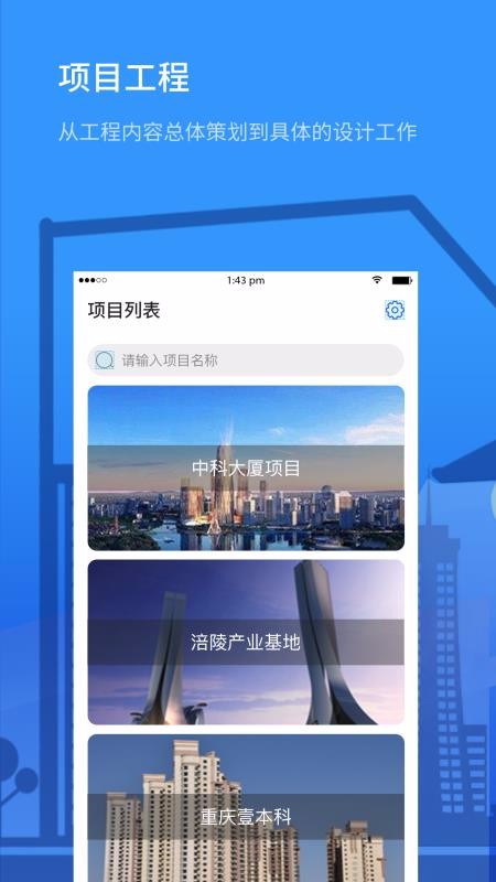 EpcĿֻapp-EpcĿ v1.3.3 ׿