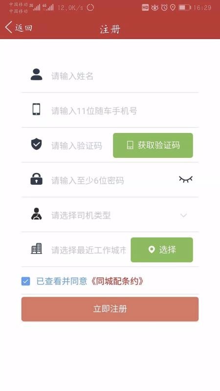 ³˾ֻapp-³˾ v1.2.0 ׿