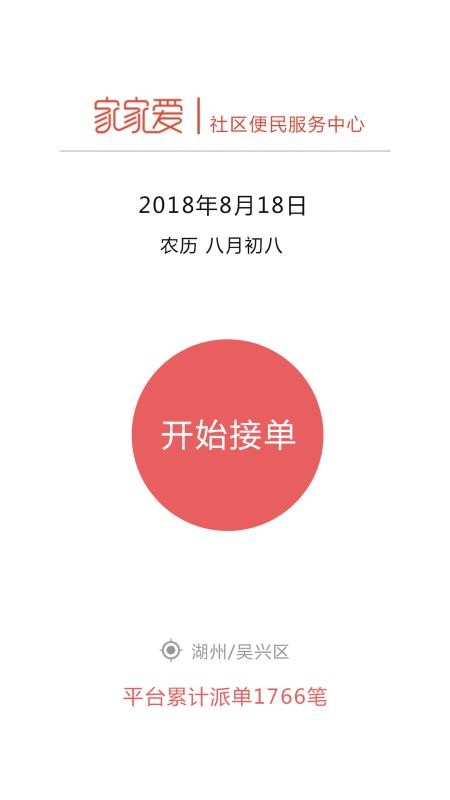 ҼҰԱֻapp-ҼҰԱ v2.5.7 ׿