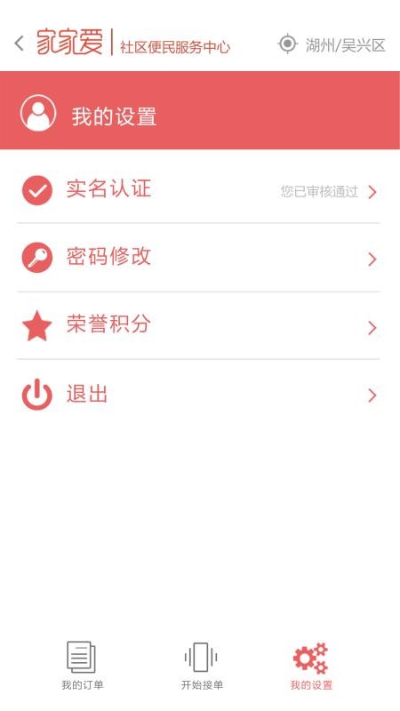 ҼҰԱֻapp-ҼҰԱ v2.5.7 ׿