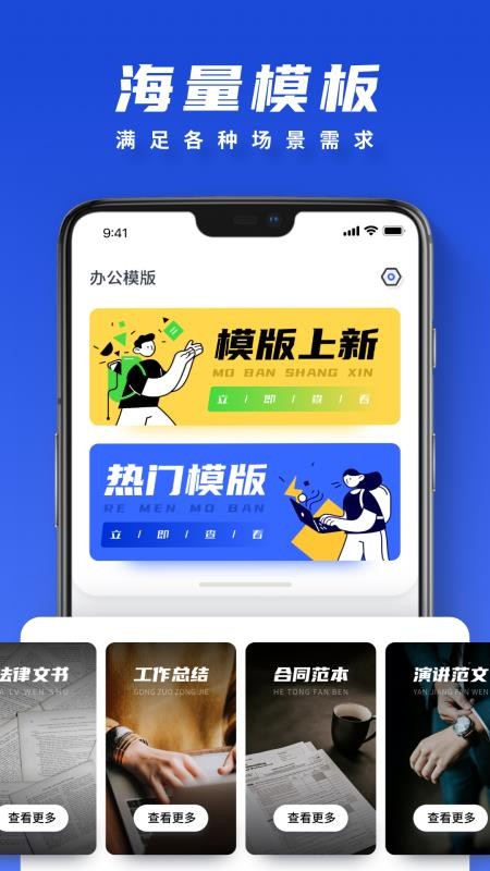 word༭ֻapp-word༭ v1.0 ֻ