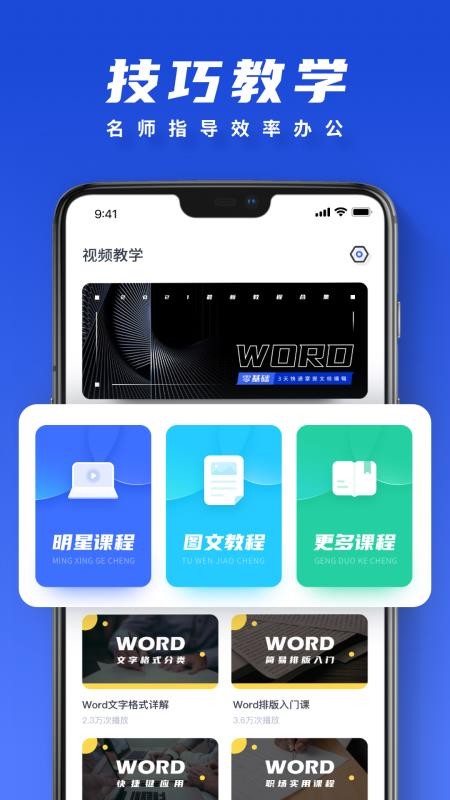 word༭ֻapp-word༭ v1.0 ֻ