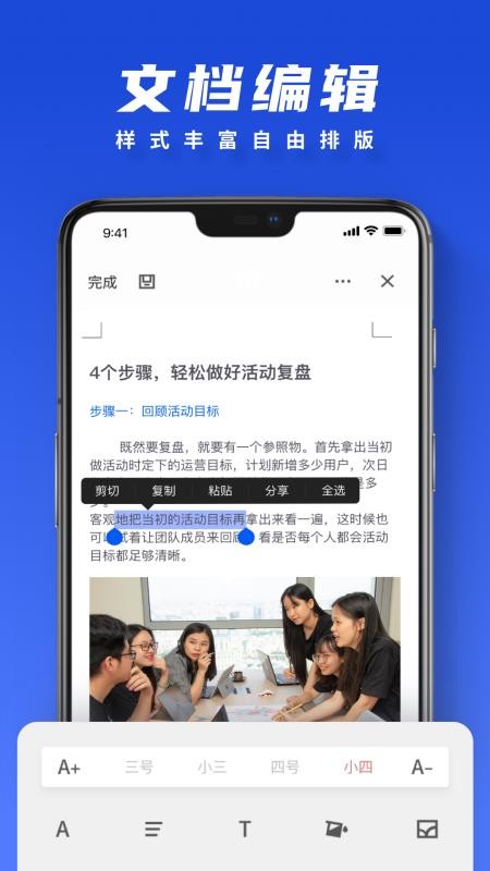 word༭ֻapp-word༭ v1.0 ֻ