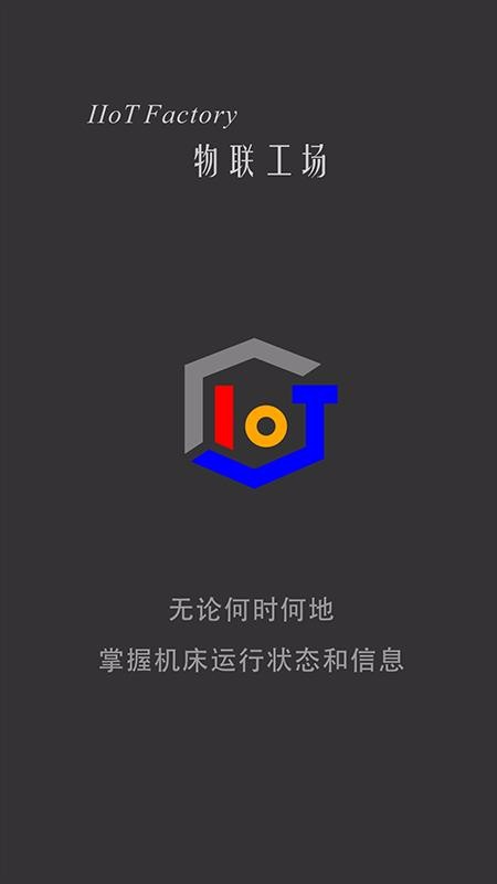 IIoTֻapp-IIoT v1.3.1 ֻ