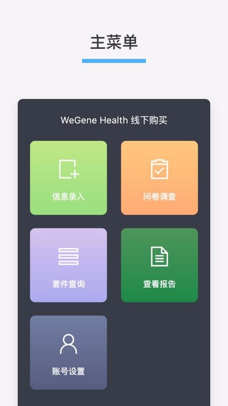 ΢ֻapp-΢ v1.1.2 ׿