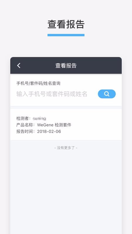 ΢ֻapp-΢ v1.1.2 ׿