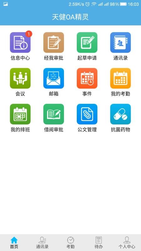 WNOAֻapp-WNOA v1.7.0 ׿
