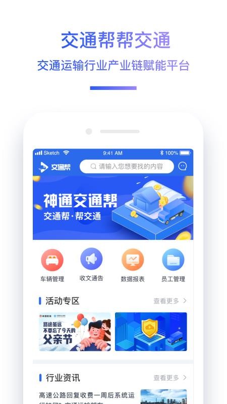 ֻͨapp-ͨ v1.0 ֻ