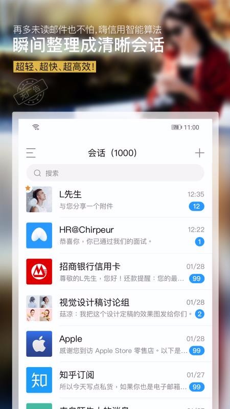 ChirpMailֻapp-ChirpMail v1.2.5.4 ֻ