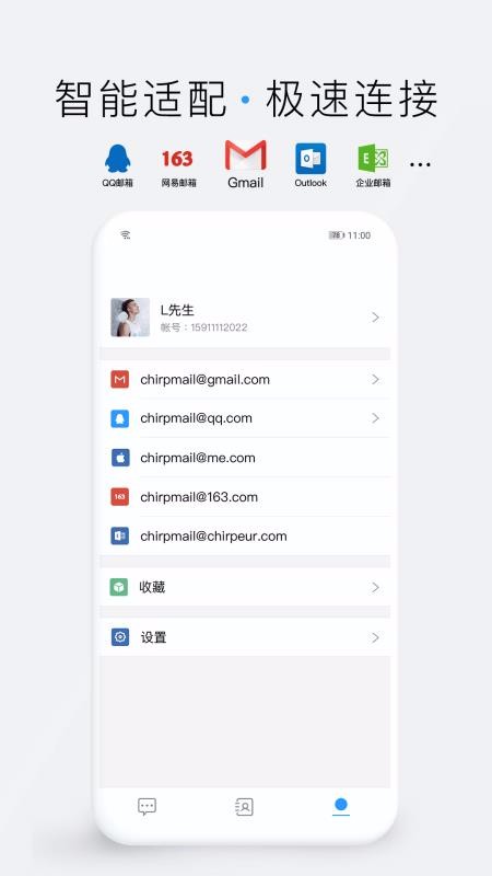 ChirpMailֻapp-ChirpMail v1.2.5.4 ֻ