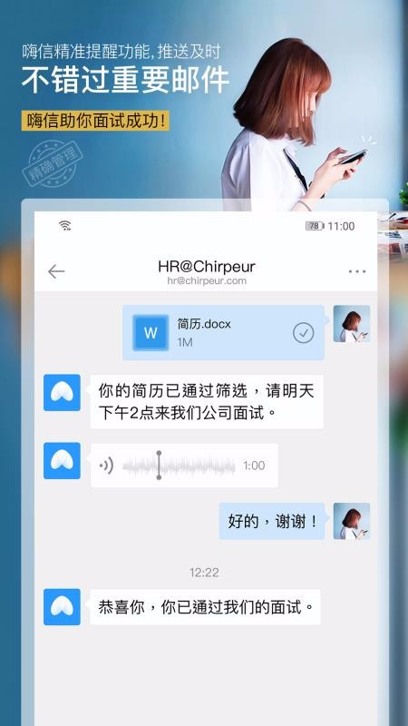 ChirpMailֻapp-ChirpMail v1.2.5.4 ֻ