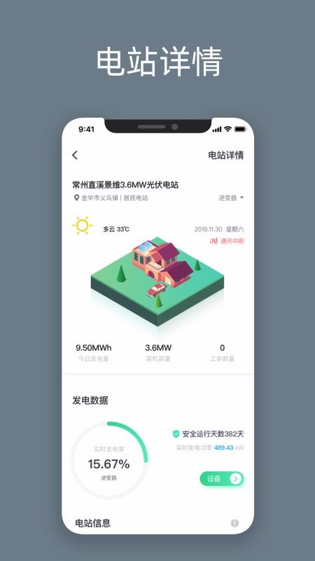 ֻapp- v6.6.3 ׿