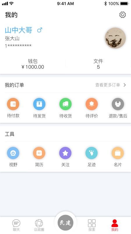 񽨿ƴֻ֧app-񽨿ƴ֧ v1.1.4 ׿