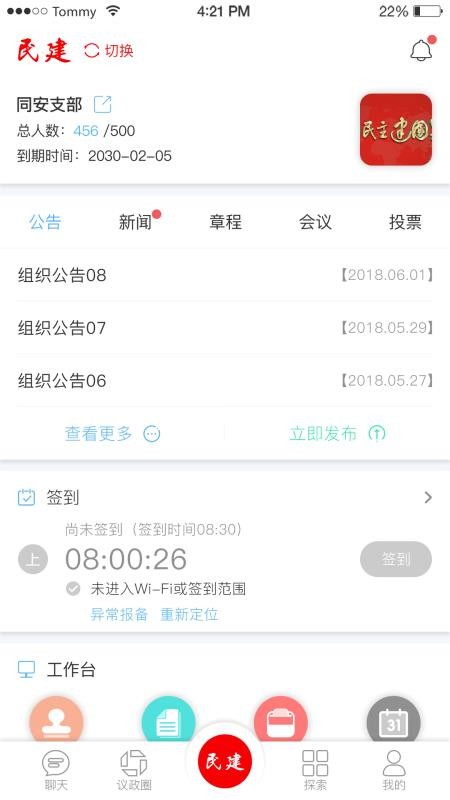 񽨿ƴֻ֧app-񽨿ƴ֧ v1.1.4 ׿