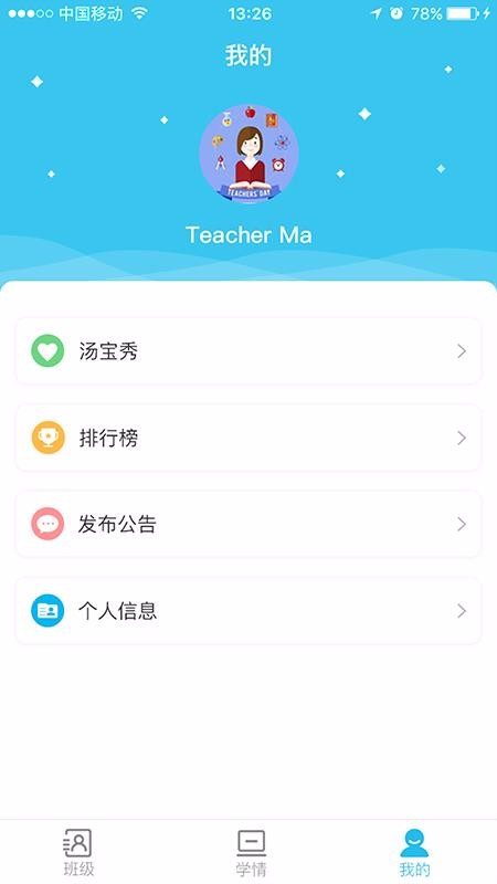 ķͽʦֻapp-ķͽʦ v1.0.4 ֻ