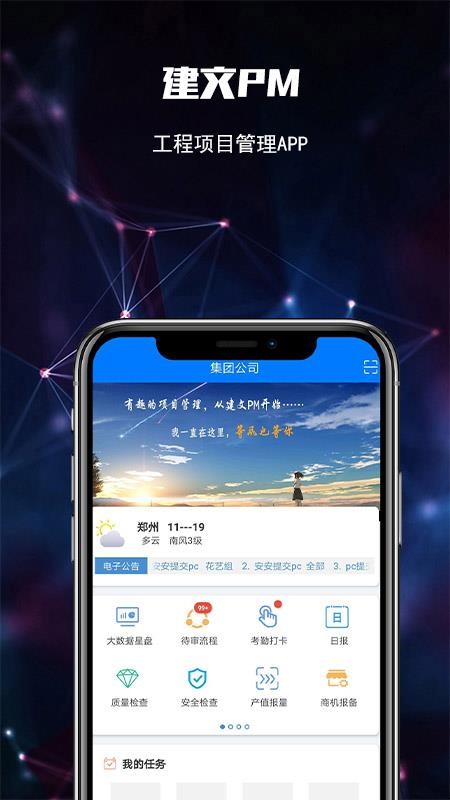 PMֻapp-PM v2.2101.1 ֻ