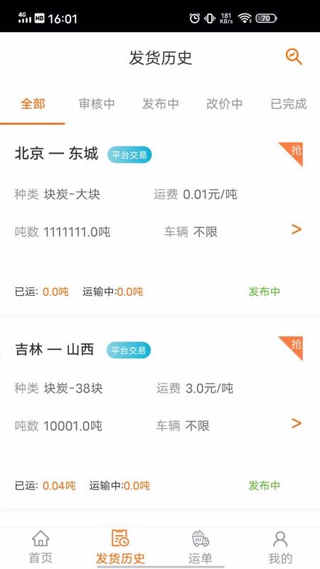 ɴֻapp-ɴ v2.0.9 ׿