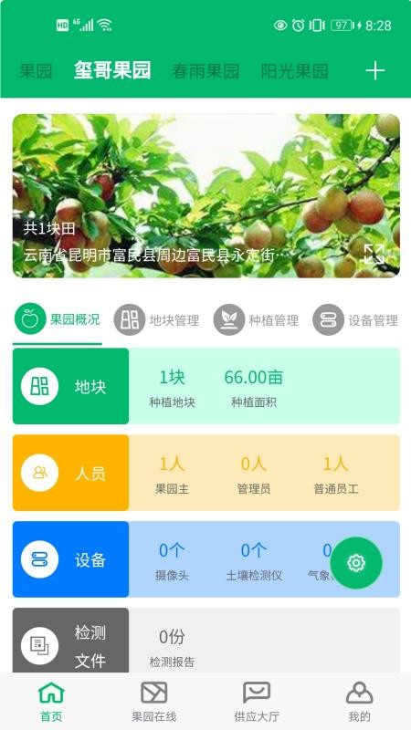 Ϲ԰ֻapp-Ϲ԰ v1.0.51 ׿