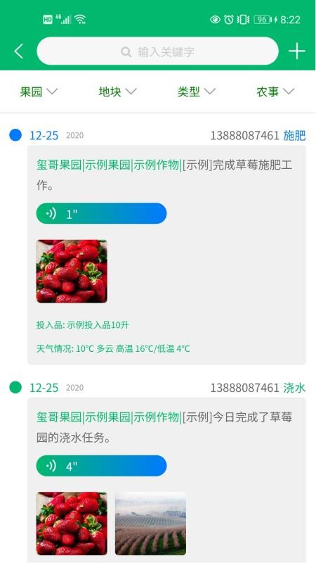 Ϲ԰ֻapp-Ϲ԰ v1.0.51 ׿