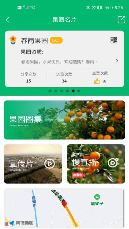 Ϲ԰ֻapp-Ϲ԰ v1.0.51 ׿