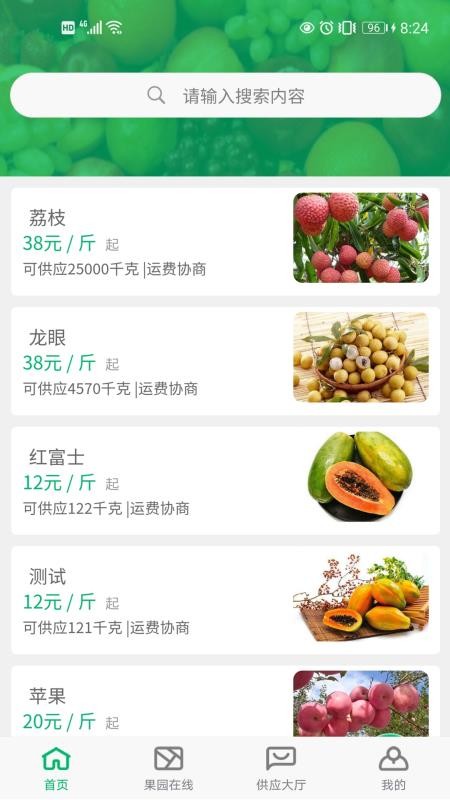 Ϲ԰ֻapp-Ϲ԰ v1.0.51 ׿
