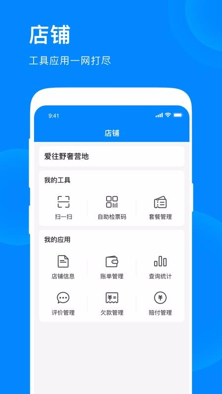 ̼Ұֻapp-̼Ұ v1.0.0 ׿