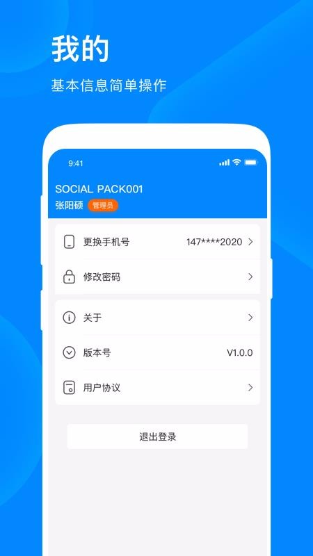 ̼Ұֻapp-̼Ұ v1.0.0 ׿