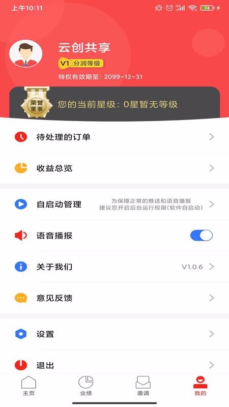 ƴֻapp-ƴ v1.2.0 ׿