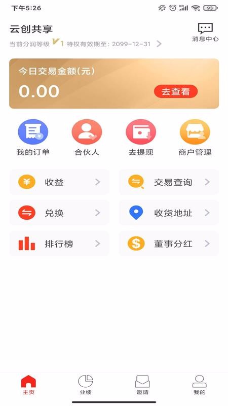 ƴֻapp-ƴ v1.2.0 ׿