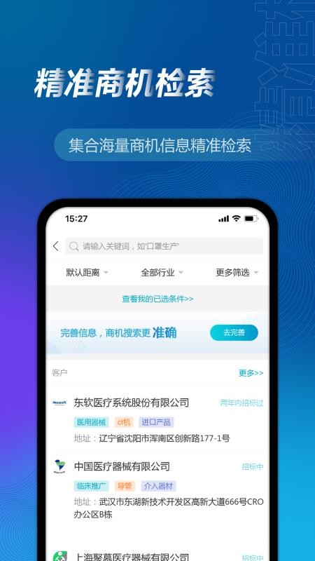 ҵֻapp-ҵ v1.0.3 ֻ