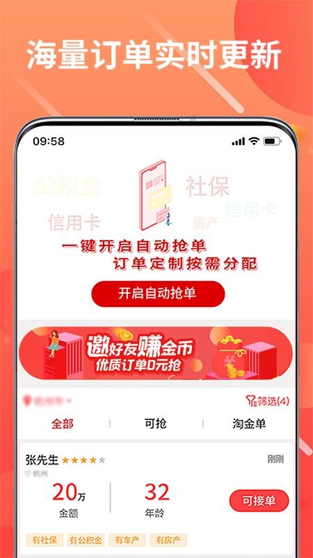 ǽӵֻapp-ǽӵ v1.0.0 ׿