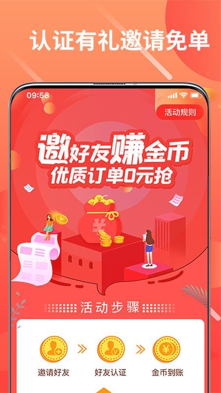 ǽӵֻapp-ǽӵ v1.0.0 ׿