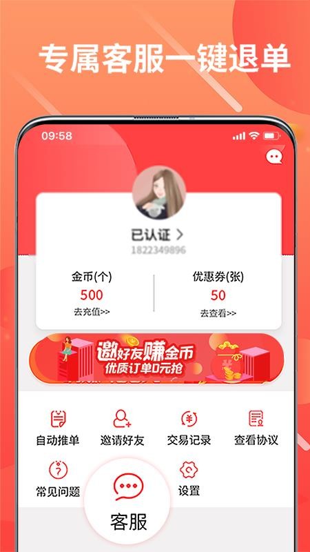 ǽӵֻapp-ǽӵ v1.0.0 ׿