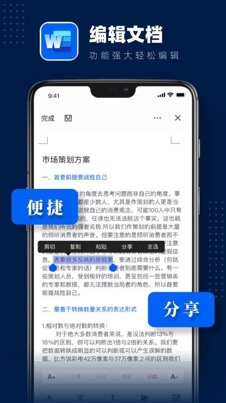 wordĵ༭ֻapp-wordĵ༭ v1.3.1 ֻ