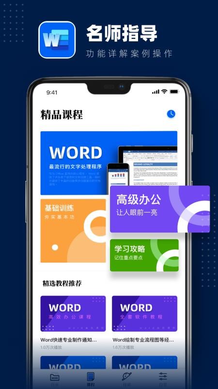 wordĵ༭ֻapp-wordĵ༭ v1.3.1 ֻ