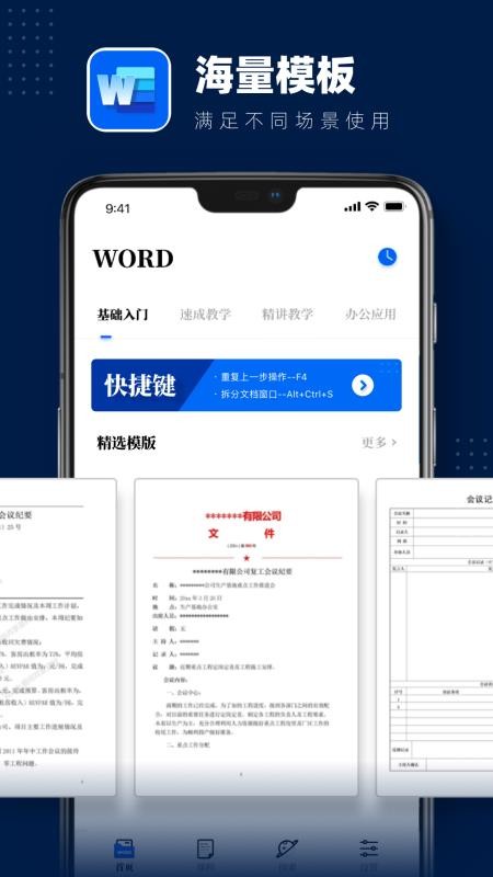 wordĵ༭ֻapp-wordĵ༭ v1.3.1 ֻ