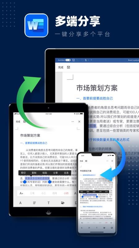 wordĵ༭ֻapp-wordĵ༭ v1.3.1 ֻ