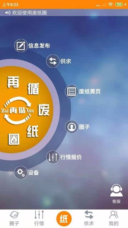 ֽȦֻapp-ֽȦ v1.1.8 ֻ