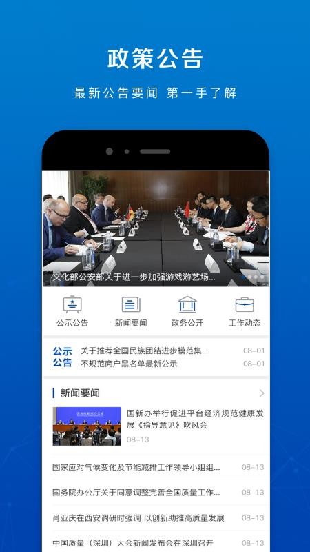 ռֻapp-ռ v1.2.1 ׿