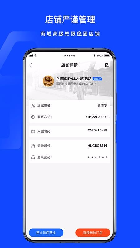 ˵Ʒ̳ǹֻapp-˵Ʒ̳ǹ v1.0.0 ׿
