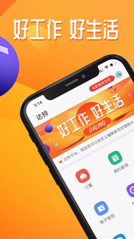 ֻapp- v2.1.4 ׿
