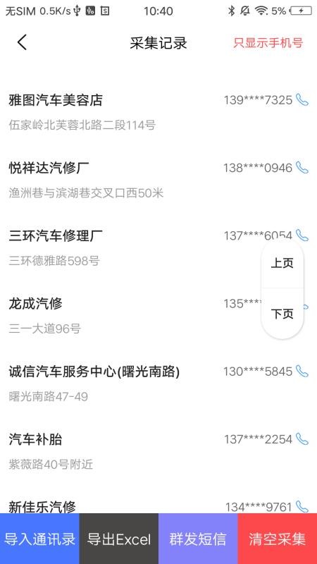 ֻapp- v1.0.2 ׿