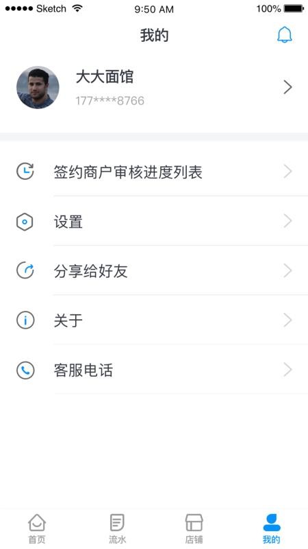 С֧Plusֻapp-С֧Plus v1.1.7 ׿
