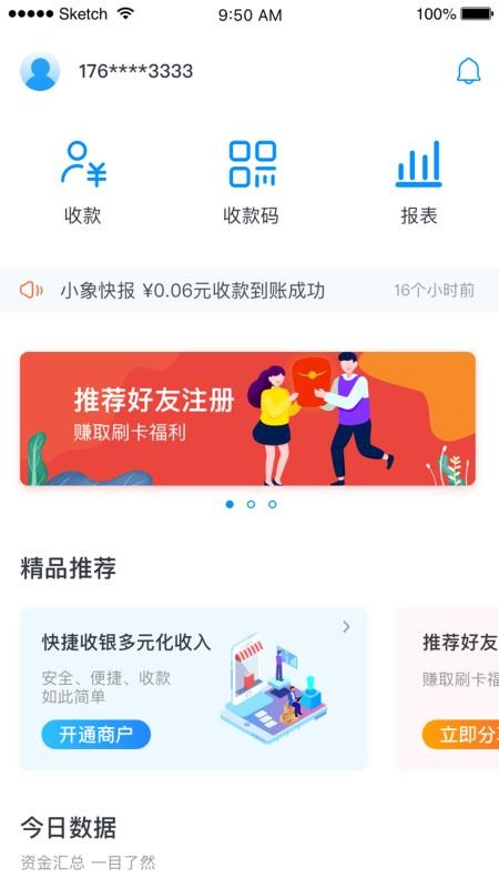 С֧Plusֻapp-С֧Plus v1.1.7 ׿