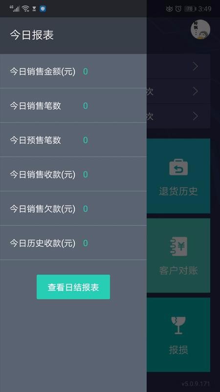 ֥عֻ̨app-֥ع̨ v5.1.34 ֻ