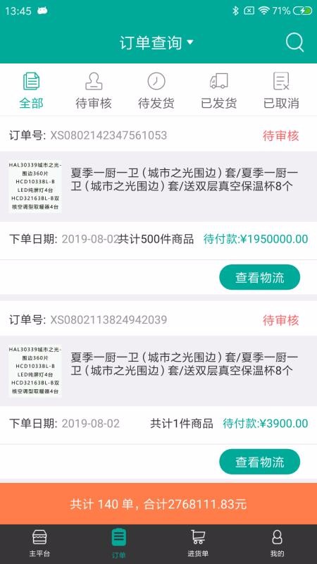 ֻapp- v4.9.2 ׿