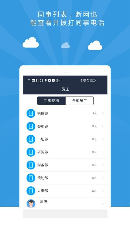 ҵֻapp-ҵ v2.0.5 ֻ